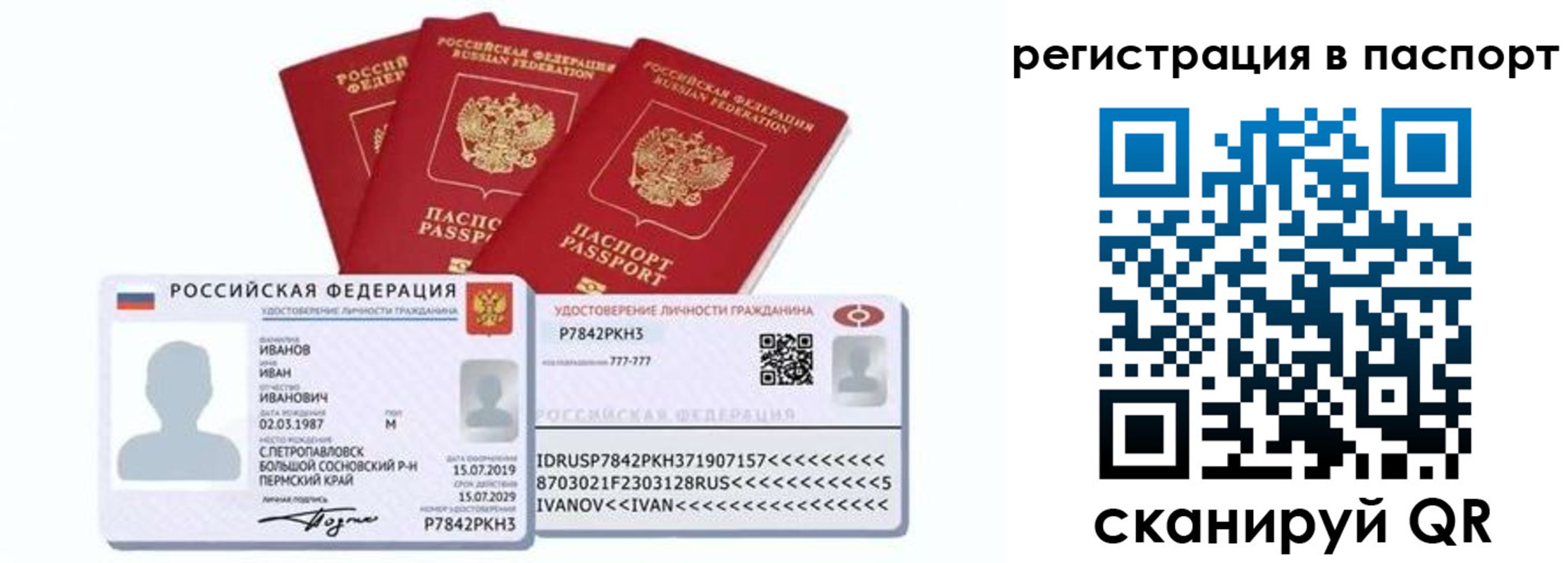 прописка в квартире в Гуково