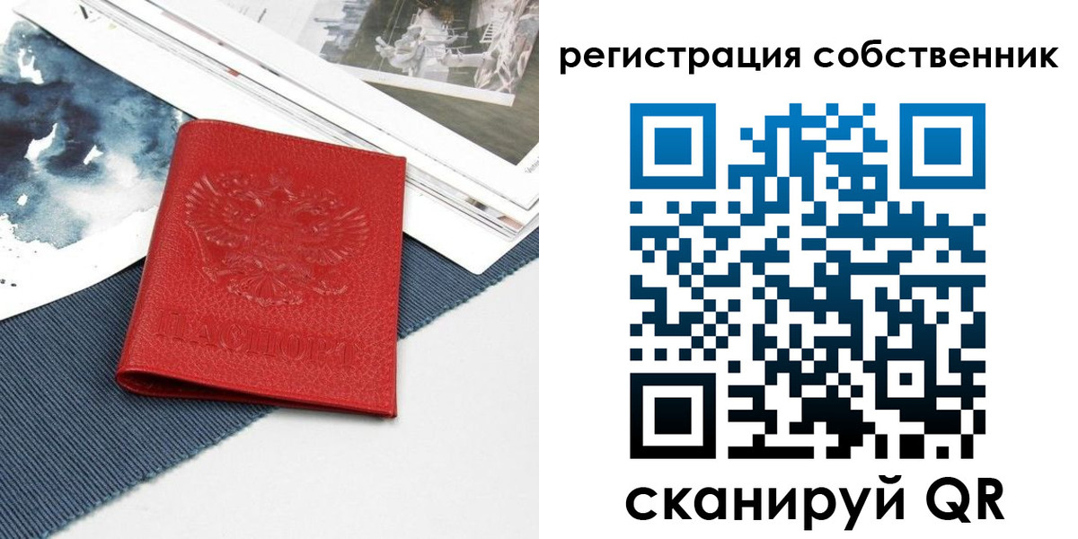 прописка в Гуково